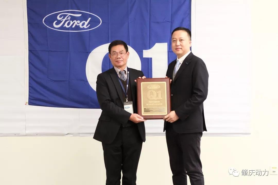 卓越品質(zhì) 鑒證實(shí)力---肇慶動力成功獲得福特Q1認(rèn)證